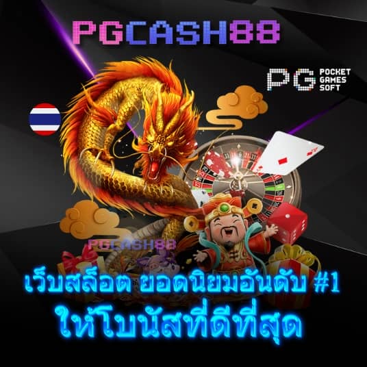 คู่บอลเตะวันนี้